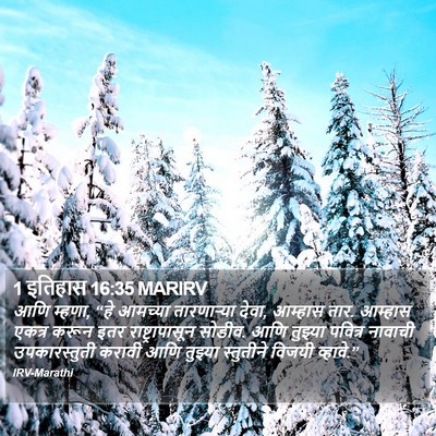 1 इतिहास 16:35 MARIRV Bible Verse Image