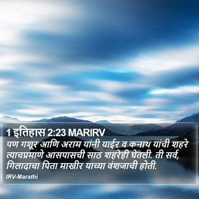 1 इतिहास 2:23 MARIRV Bible Verse Image