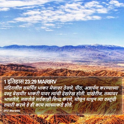 1 इतिहास 23:29 MARIRV Bible Verse Image