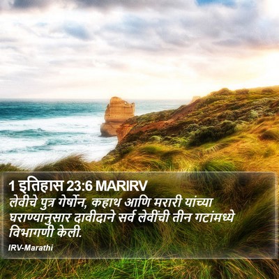 1 इतिहास 23:6 MARIRV Bible Verse Image