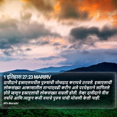 1 इतिहास 27:23 MARIRV Bible Verse Image
