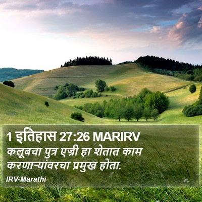 1 इतिहास 27:26 MARIRV Bible Verse Image