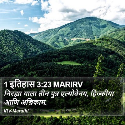 1 इतिहास 3:23 MARIRV Bible Verse Image