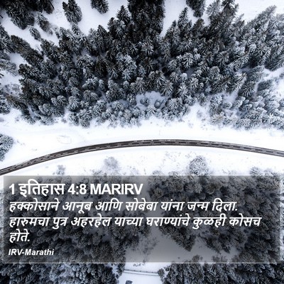 1 इतिहास 4:8 MARIRV Bible Verse Image