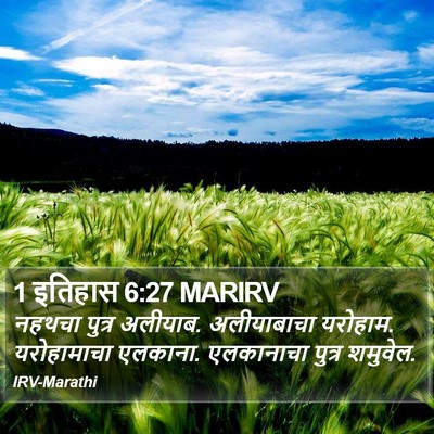 1 इतिहास 6:27 MARIRV Bible Verse Image