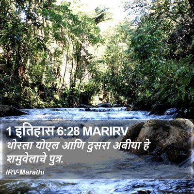 1 इतिहास 6:28 MARIRV Bible Verse Image