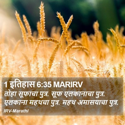 1 इतिहास 6:35 MARIRV Bible Verse Image
