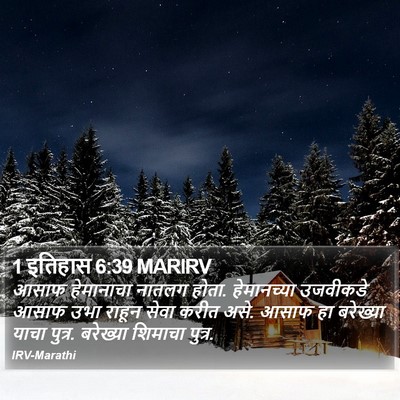 1 इतिहास 6:39 MARIRV Bible Verse Image