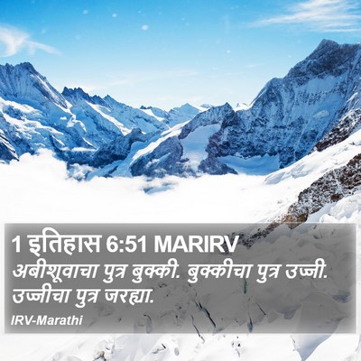 1 इतिहास 6:51 MARIRV Bible Verse Image