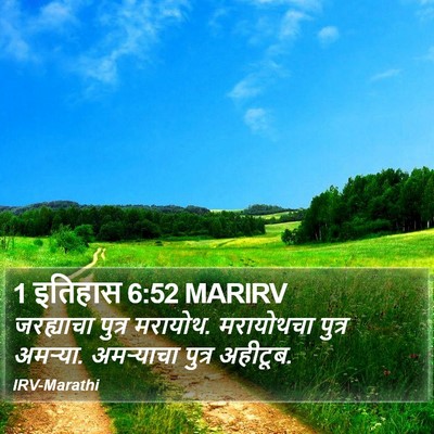 1 इतिहास 6:52 MARIRV Bible Verse Image