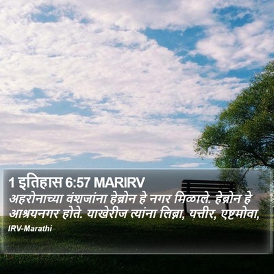1 इतिहास 6:57 MARIRV Bible Verse Image
