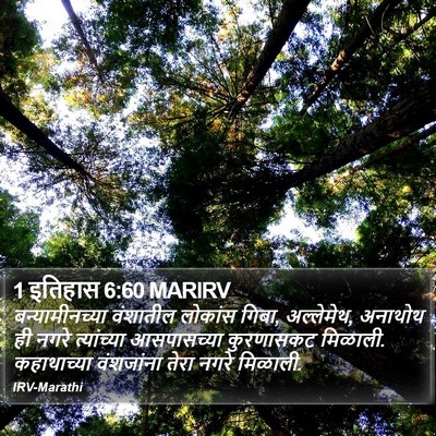 1 इतिहास 6:60 MARIRV Bible Verse Image