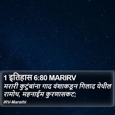 1 इतिहास 6:80 MARIRV Bible Verse Image