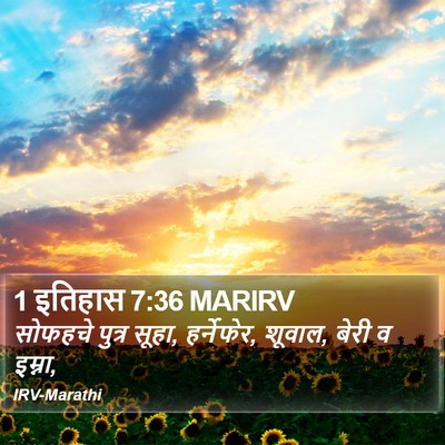 1 इतिहास 7:36 MARIRV Bible Verse Image