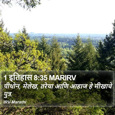 1 इतिहास 8:35 MARIRV Bible Verse Image