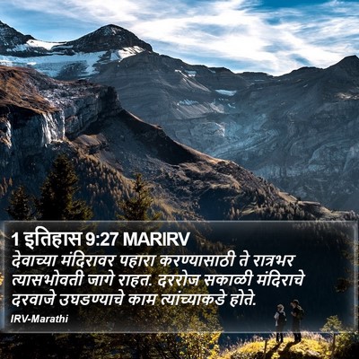 1 इतिहास 9:27 MARIRV Bible Verse Image