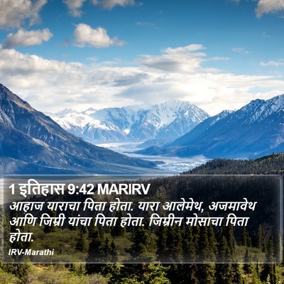 1 इतिहास 9:42 MARIRV Bible Verse Image