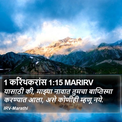 1 करिंथकरांस 1:15 MARIRV Bible Verse Image