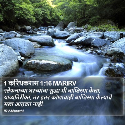 1 करिंथकरांस 1:16 MARIRV Bible Verse Image