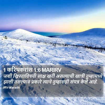 1 करिंथकरांस 1:6 MARIRV Bible Verse Image