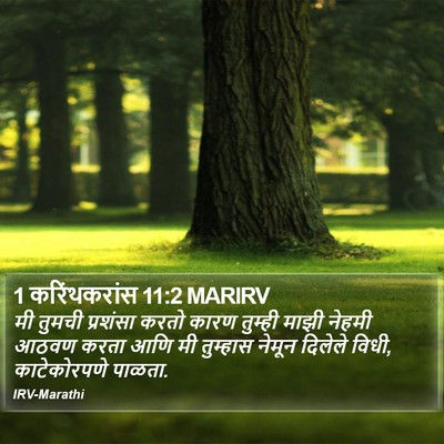 1 करिंथकरांस 11:2 MARIRV Bible Verse Image