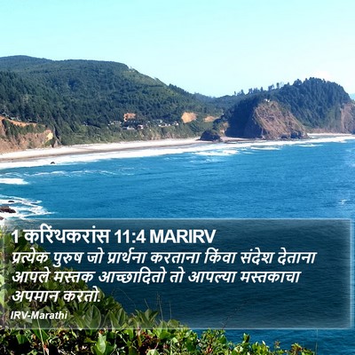 1 करिंथकरांस 11:4 MARIRV Bible Verse Image