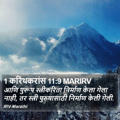 1 करिंथकरांस 11:9 MARIRV Bible Verse Image