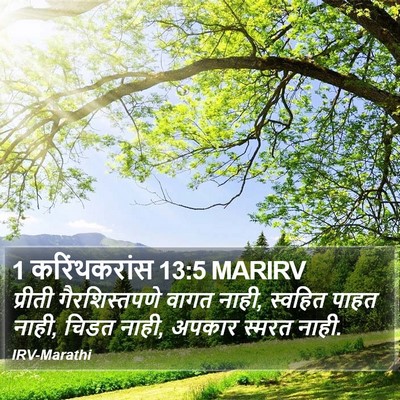 1 करिंथकरांस 13:5 MARIRV Bible Verse Image