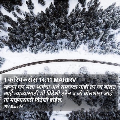 1 करिंथकरांस 14:11 MARIRV Bible Verse Image