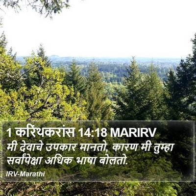 1 करिंथकरांस 14:18 MARIRV Bible Verse Image
