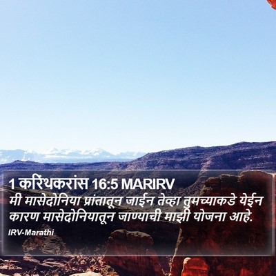 1 करिंथकरांस 16:5 MARIRV Bible Verse Image