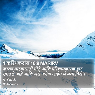 1 करिंथकरांस 16:9 MARIRV Bible Verse Image