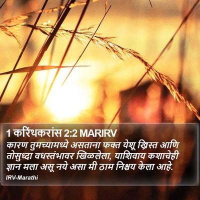 1 करिंथकरांस 2:2 MARIRV Bible Verse Image