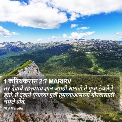 1 करिंथकरांस 2:7 MARIRV Bible Verse Image
