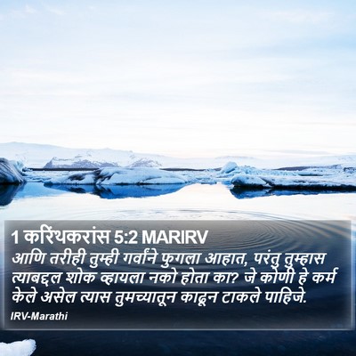 1 करिंथकरांस 5:2 MARIRV Bible Verse Image