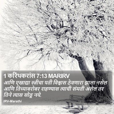 1 करिंथकरांस 7:13 MARIRV Bible Verse Image