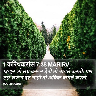 1 करिंथकरांस 7:38 MARIRV Bible Verse Image
