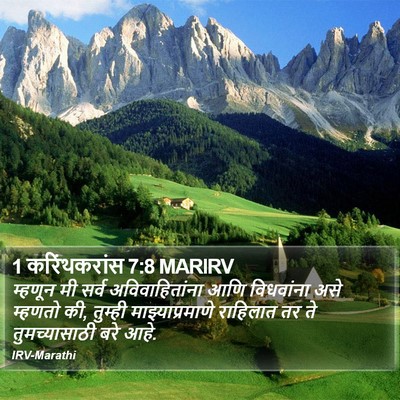 1 करिंथकरांस 7:8 MARIRV Bible Verse Image