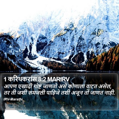 1 करिंथकरांस 8:2 MARIRV Bible Verse Image