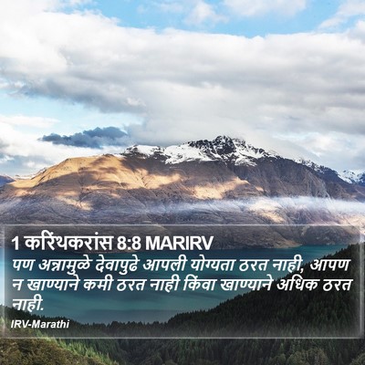 1 करिंथकरांस 8:8 MARIRV Bible Verse Image