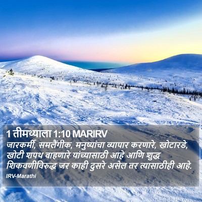 1 तीमथ्याला 1:10 MARIRV Bible Verse Image