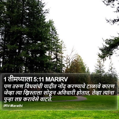 1 तीमथ्याला 5:11 MARIRV Bible Verse Image