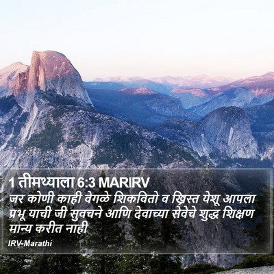 1 तीमथ्याला 6:3 MARIRV Bible Verse Image