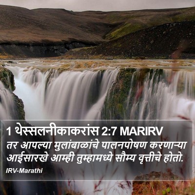 1 थेस्सलनीकाकरांस 2:7 MARIRV Bible Verse Image
