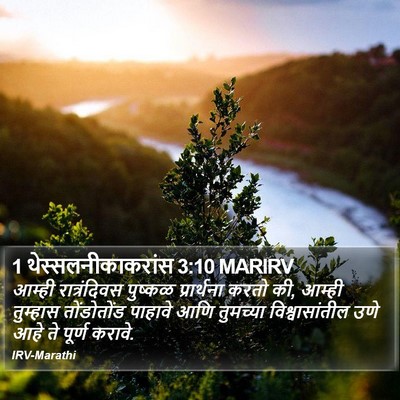 1 थेस्सलनीकाकरांस 3:10 MARIRV Bible Verse Image
