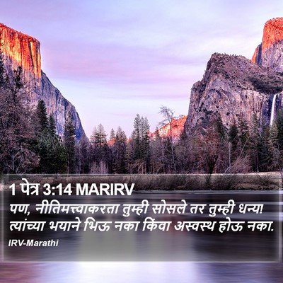 1 पेत्र 3:14 MARIRV Bible Verse Image
