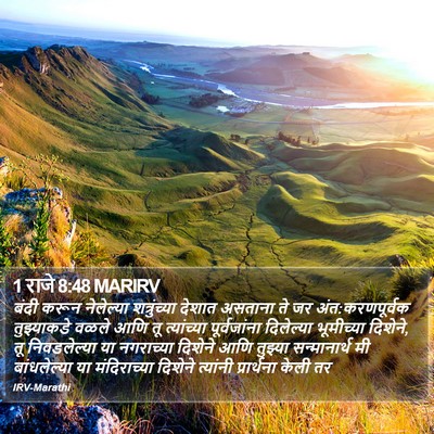 1 राजे 8:48 MARIRV Bible Verse Image