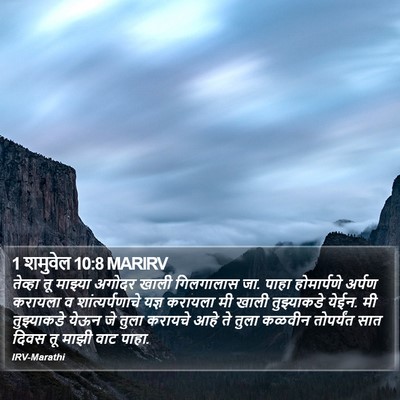 1 शमुवेल 10:8 MARIRV Bible Verse Image