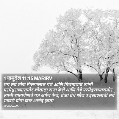 1 शमुवेल 11:15 MARIRV Bible Verse Image