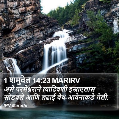 1 शमुवेल 14:23 MARIRV Bible Verse Image